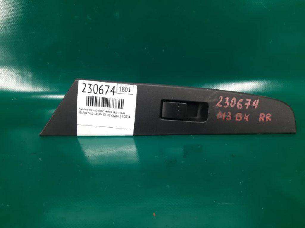 B32H-66-370 | Кнопка склопідіймача задн. прав. MAZDA 3 BK 03-08