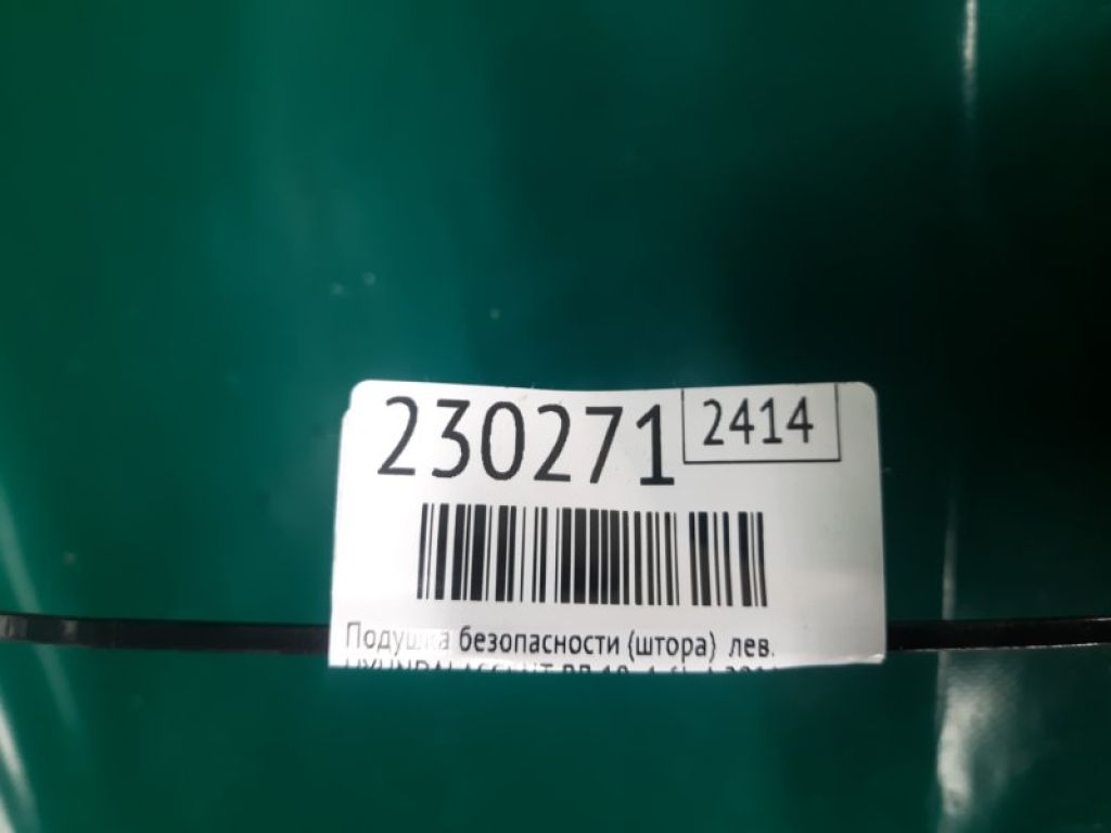 85010-1R000 | Подушка безопасности (штора) лев. HYUNDAI ACCENT RB 10- - Фото 2