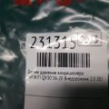 92136-5DA0A | Датчик тиску кондиціонера INFINITI QX30 16-20 - Прев'ю 2