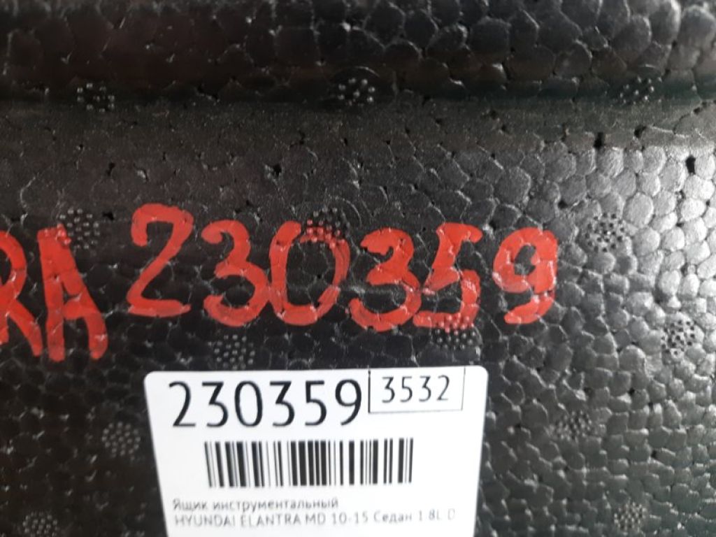 09149-3X900 | Скринька інструментальна HYUNDAI ELANTRA MD 10-15 - Фото 2