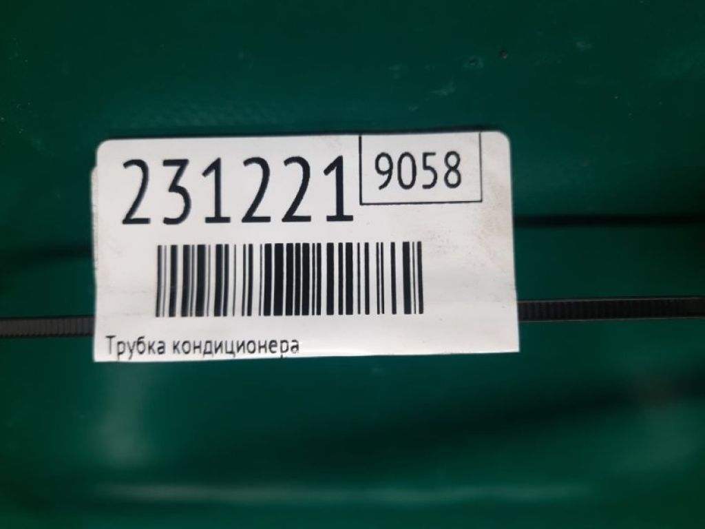TD11-61-461 | Трубка кондиціонеру MAZDA CX-9 06-16 - Фото 2