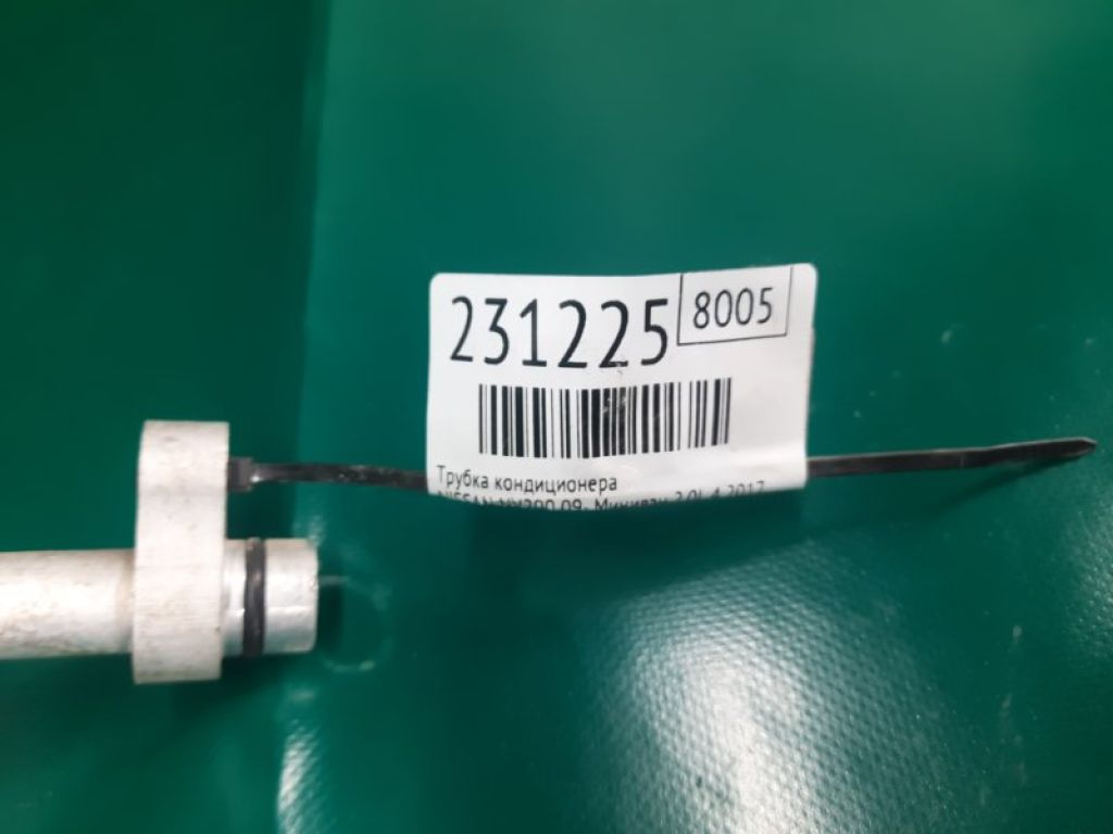 92480-3LM0A | Трубка кондиционера NISSAN NV200 USA 13- - Фото 2