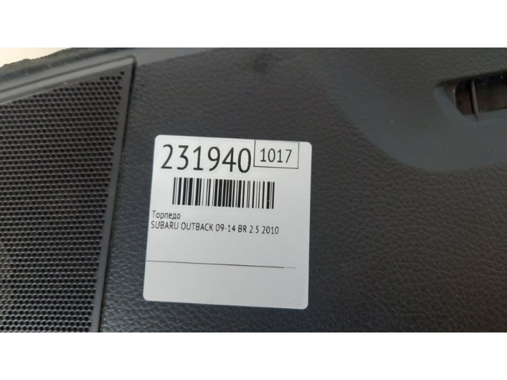 66050AJ00A | Торпедо SUBARU OUTBACK 09-14 BR - Фото 2