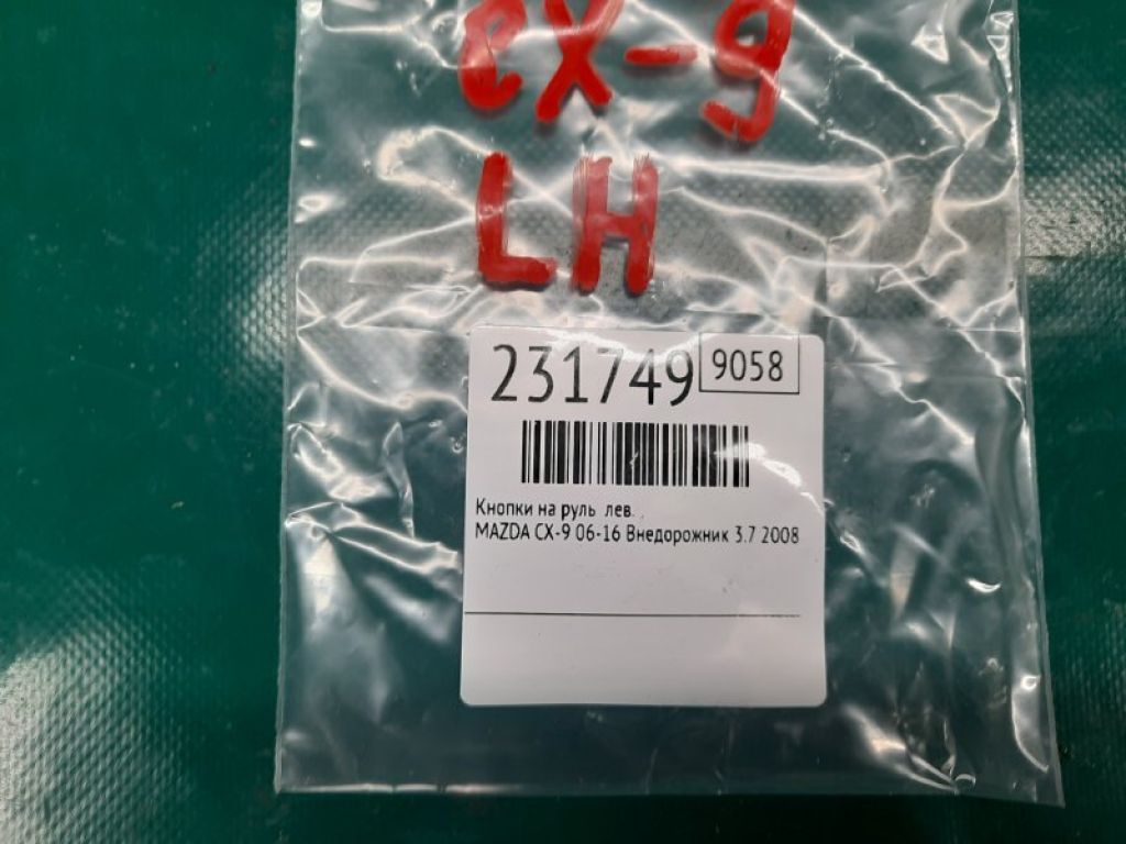 TD16-66-4M0 | Кнопки на руль лев. MAZDA CX-9 06-16 - Фото 2