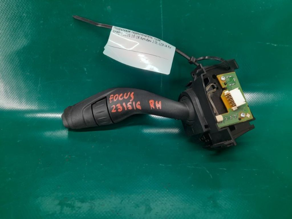 F1FZ-17A553-B | Подрулевой переключатель прав. FORD FOCUS 10-18 - Фото 2