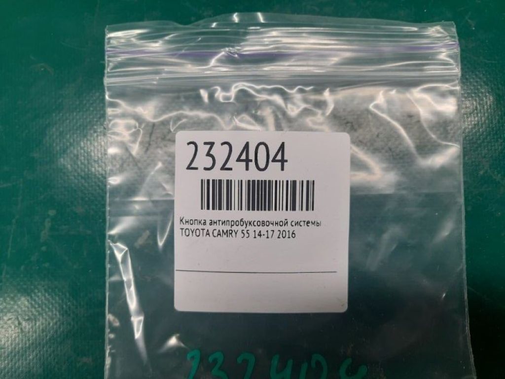 84988-0R070 | Кнопка курсової стійкості TOYOTA CAMRY 55 14-17 - Фото 2