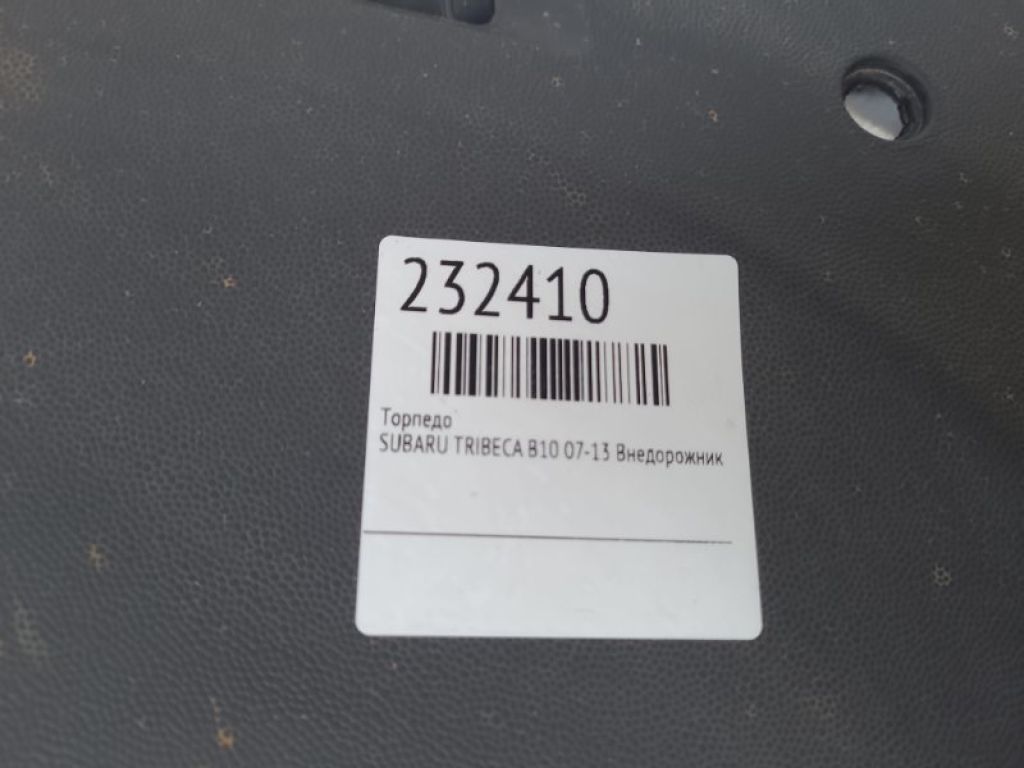 66050XA03A9E | торпедо SUBARU TRIBECA B10 07-13 - Фото 2
