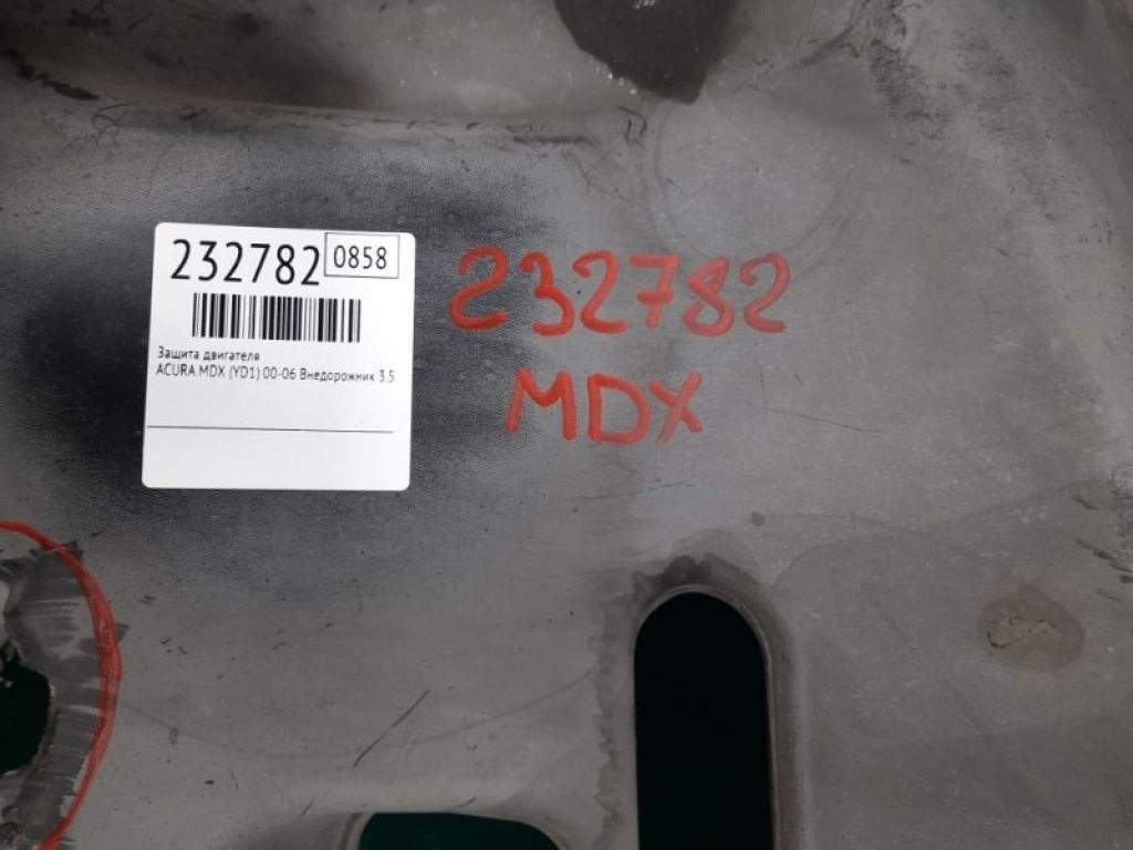 74111-S3V-A01 | Захист двигуна ACURA MDX (YD1) 00-06 - Фото 2
