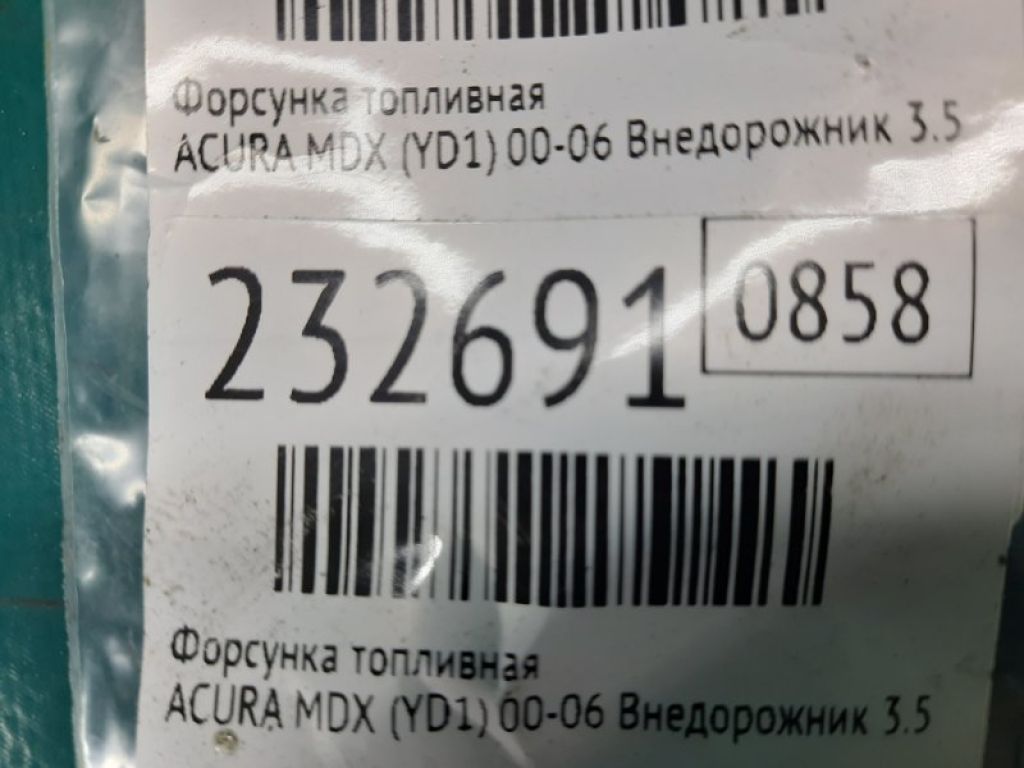 16450-RCA-A01 | Форсунка паливна ACURA MDX (YD1) 00-06 - Фото 2