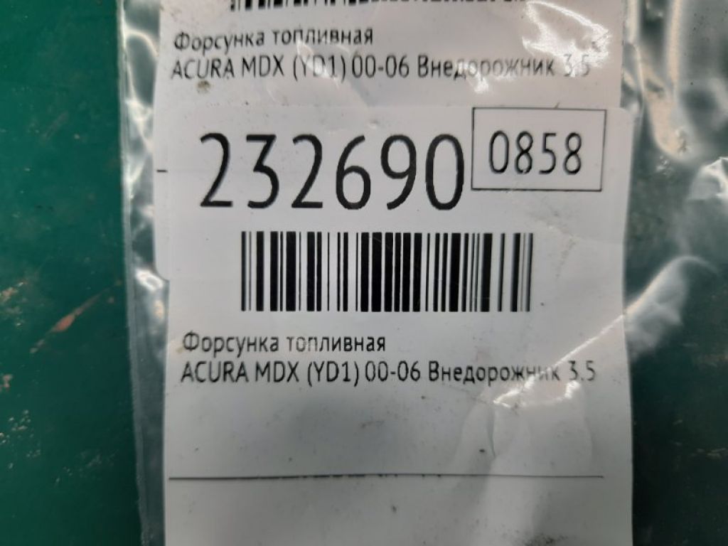 16450-RCA-A01 | Форсунка топливная ACURA MDX (YD1) 00-06 - Фото 2