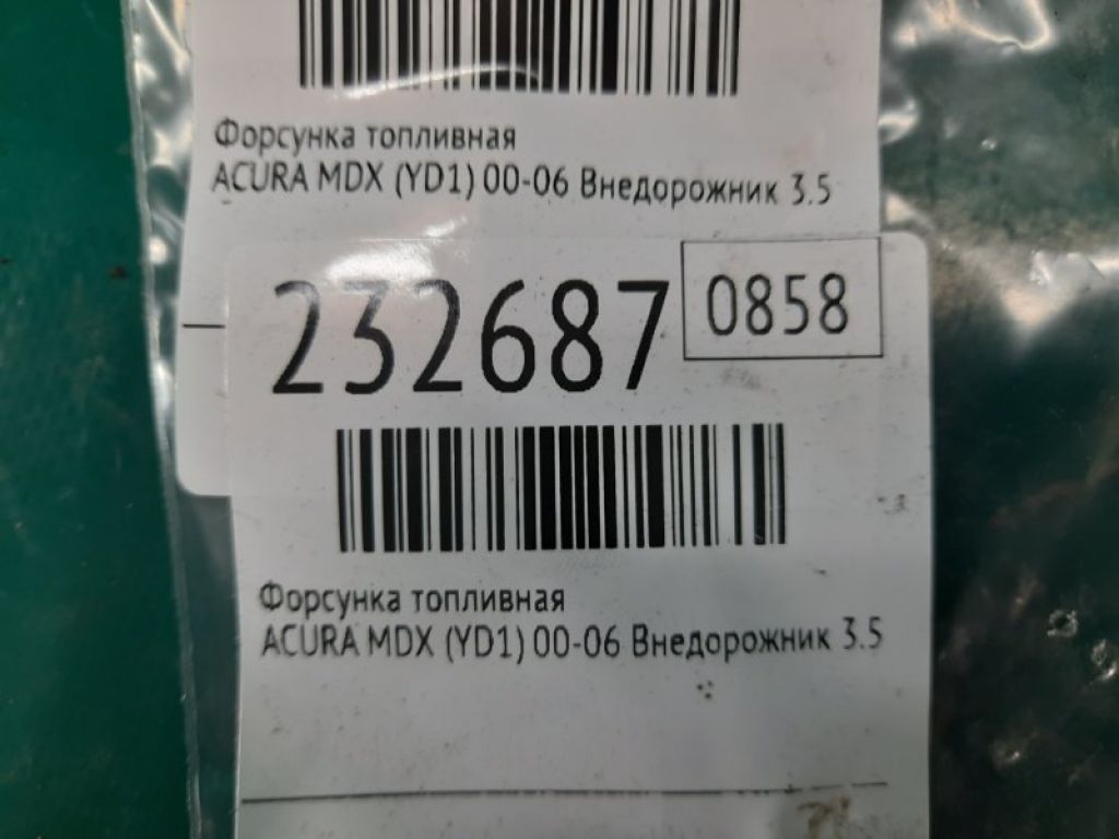 16450-RCA-A01 | Форсунка топливная ACURA MDX (YD1) 00-06 - Фото 2