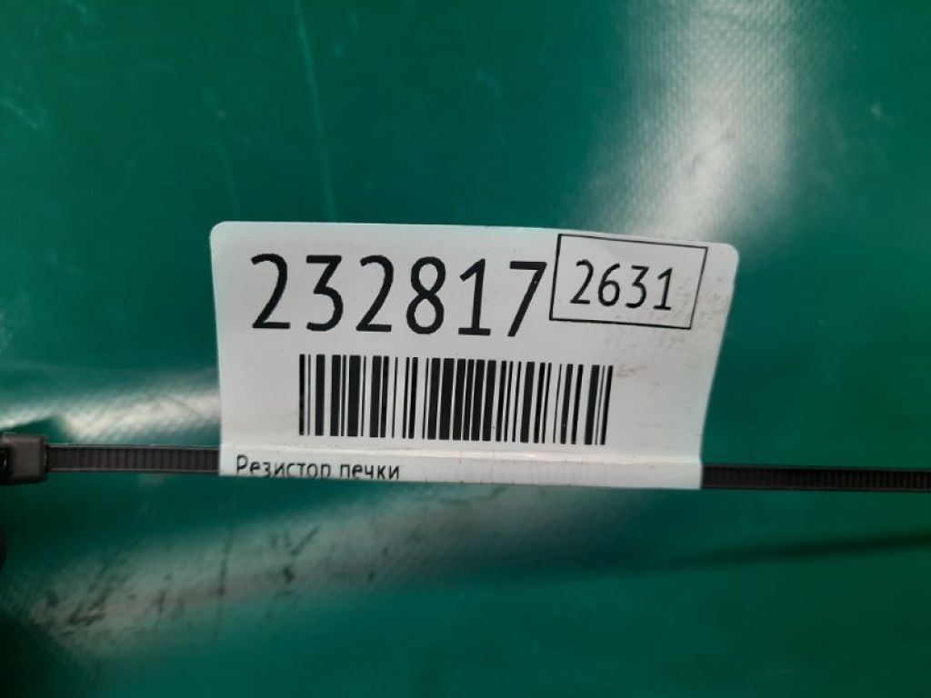 EG22-61-B15 | Резистор пічки MAZDA CX-7 06-12 - Фото 2