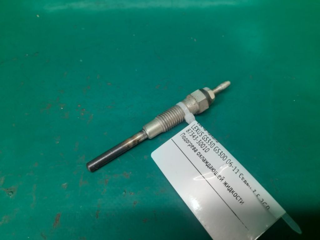 87343-30010 | Свеча накала LEXUS GS350 GS300 05-11 - Фото 2