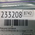 23209-31070 | Форсунка паливна LEXUS GS350 GS300 05-11 - Прев'ю 2