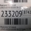 23209-31070 | Форсунка паливна LEXUS GS350 GS300 05-11 - Прев'ю 2