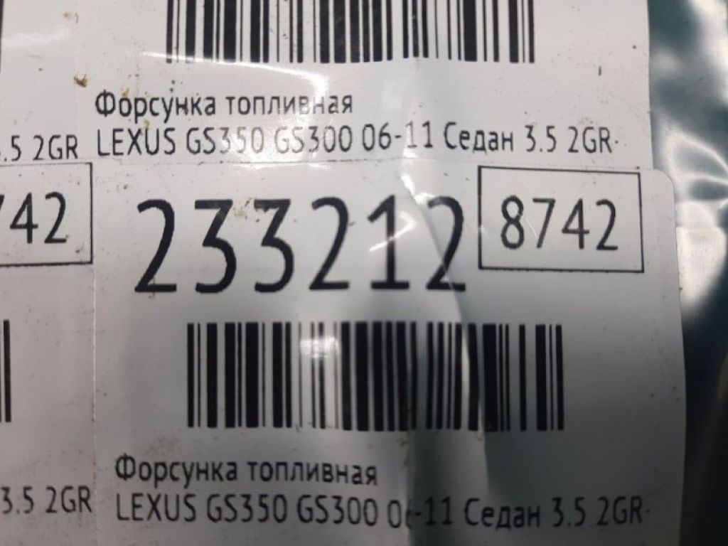 23209-31070 | Форсунка топливная LEXUS GS350 GS300 05-11 - Фото 2