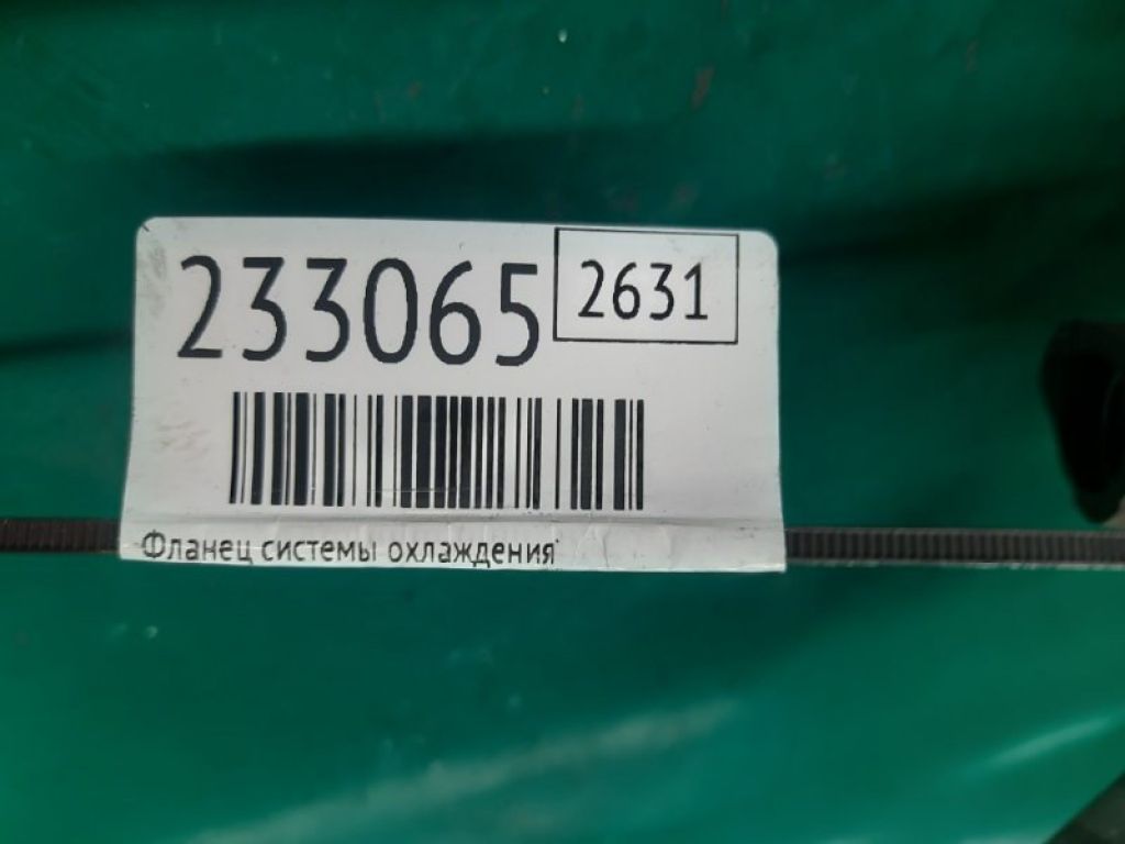 L3K9-15-17ZB | Фланець системи охолодження MAZDA CX-7 06-12 - Фото 2