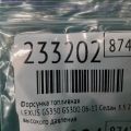 23209-39155-B0 | Форсунка топливная LEXUS GS350 GS300 05-11 - Превью 2