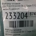 23209-39155-B0 | Форсунка паливна LEXUS GS350 GS300 05-11 - Прев'ю 2