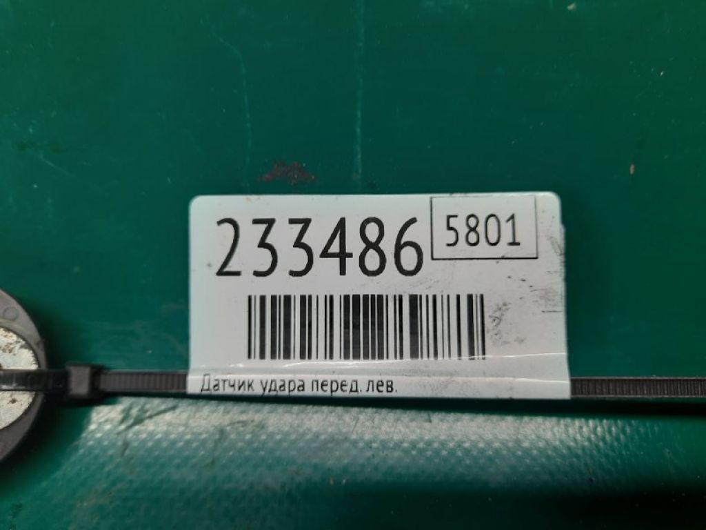 89173-0T020 | Датчик удара передн. лев. TOYOTA VENZA 09-16 - Фото 2