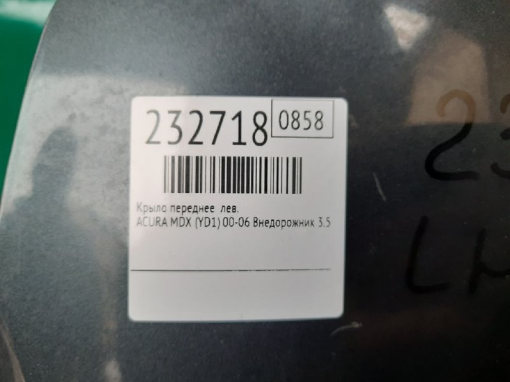 60261-S3V-A90ZZ | Крило переднє лів. ACURA MDX (YD1) 00-06 - Фото 2