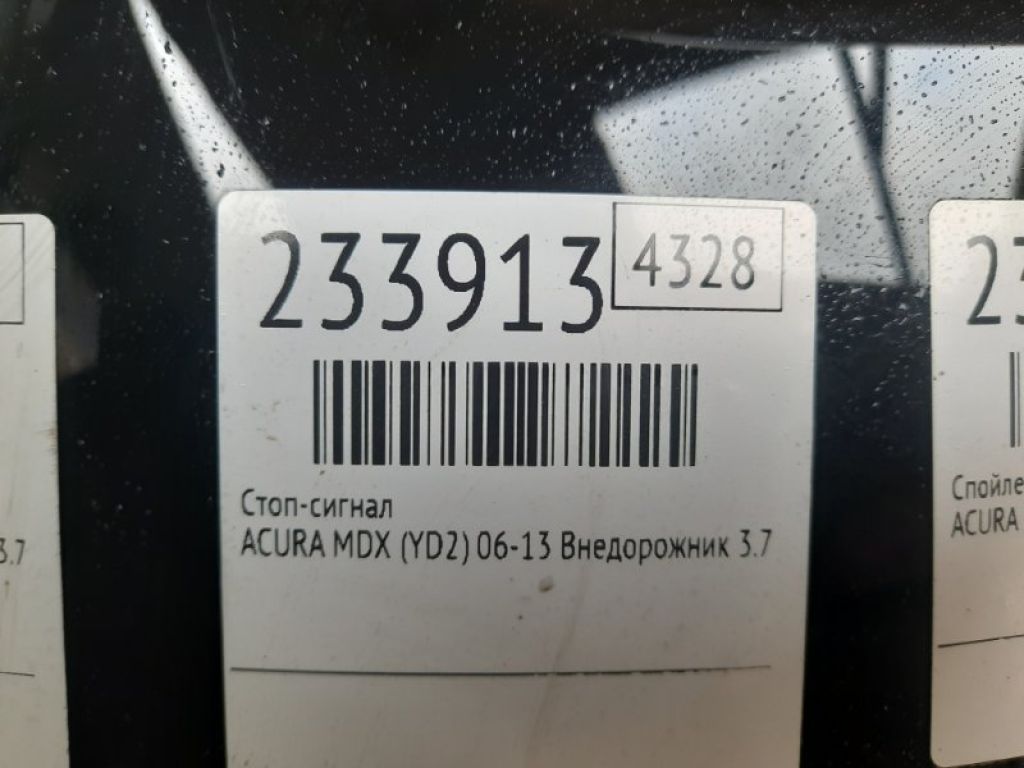 34270-STX-A02 | Стоп-сигнал ACURA MDX (YD2) 06-13 - Фото 2