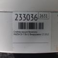 EG21-51-960F85 | Спойлер кришки багажника MAZDA CX-7 06-12 - Прев'ю 2