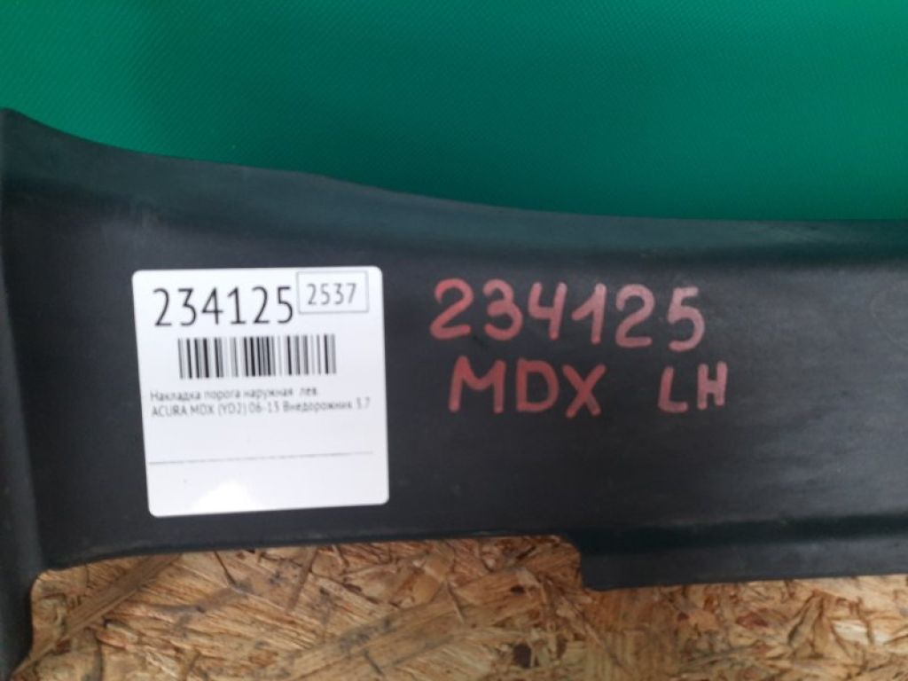 71850-STX-A00ZA | Накладка порога наружная лев. ACURA MDX (YD2) 06-13 - Фото 2