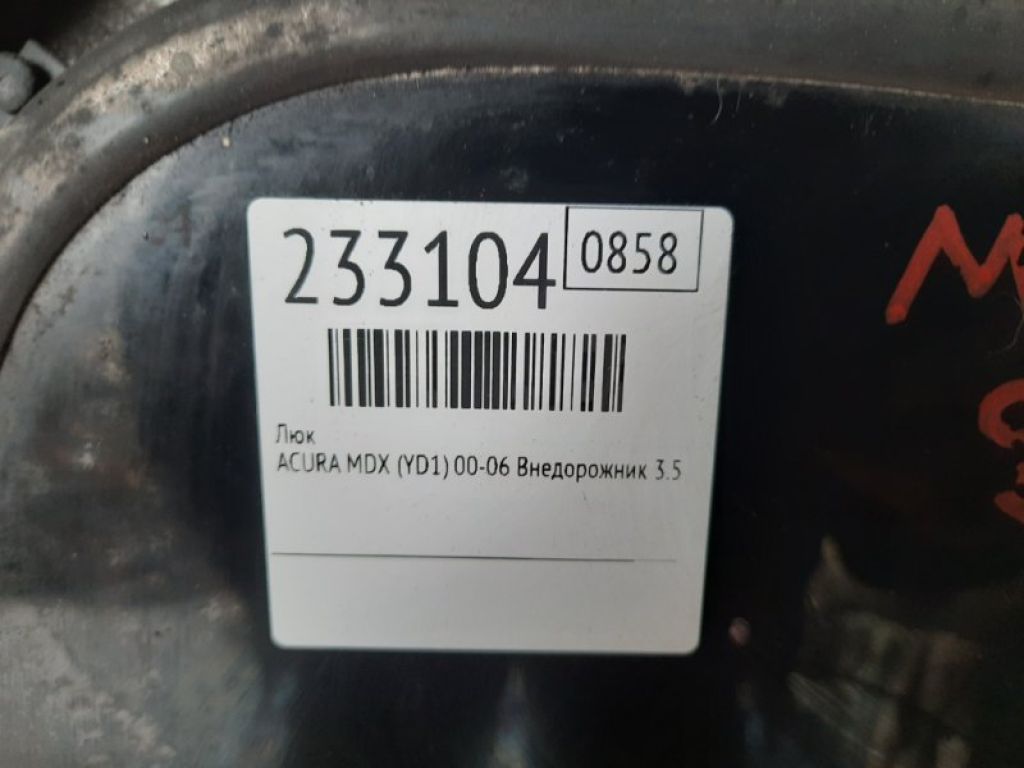 70100-S3V-A01 | Люк ACURA MDX (YD1) 00-06 - Фото 2
