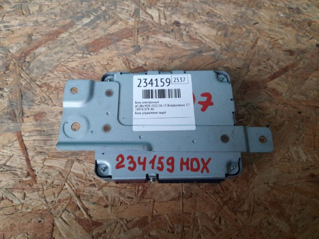 74970-STX-A02 | Блок управления крышкой багажника ACURA MDX (YD2) 06-13 - Фото 2