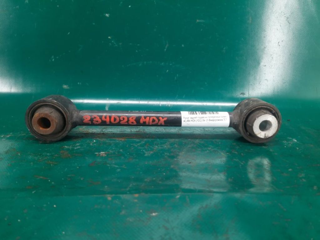 52345-STX-A01 | Рычаг задней подвески поперечный нижний прав. ACURA MDX (YD2) 06-13