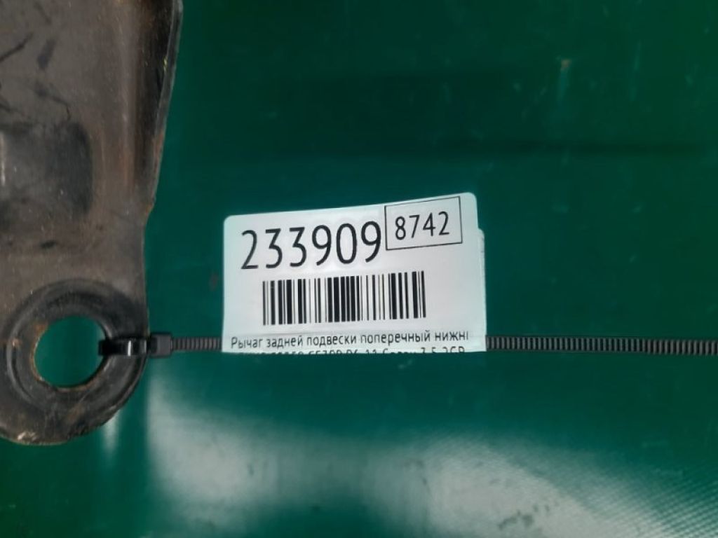 48730-30090 | Важіль задньої підвіски нижній поперечний прав. LEXUS GS350 GS300 05-11 - Фото 2