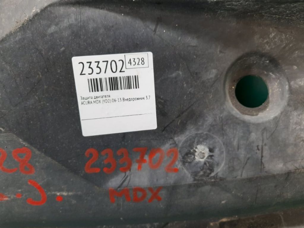 74111-STX-A02 | Захист двигуна ACURA MDX (YD2) 06-13 - Фото 2