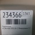 83410-STX-A02ZC | Підлокітник ACURA MDX (YD2) 06-13 - Прев'ю 2