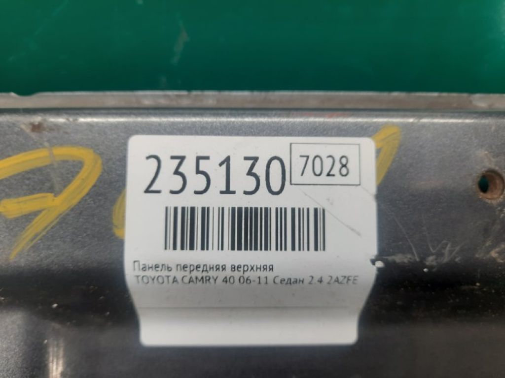 53216-06080 | Панель передняя верхняя TOYOTA CAMRY 40 06-11 - Фото 2