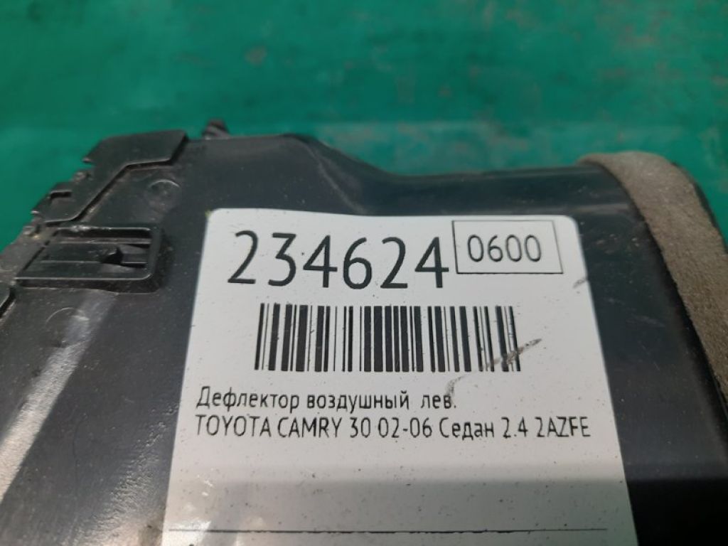 55650-AA020-E0 | Дефлектор воздушный лев. TOYOTA CAMRY 30 02-06 - Фото 2