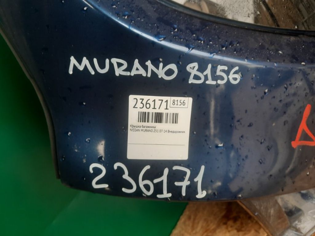 KMA00-1AA8A | Крышка багажника NISSAN MURANO Z51 07-14 - Фото 2