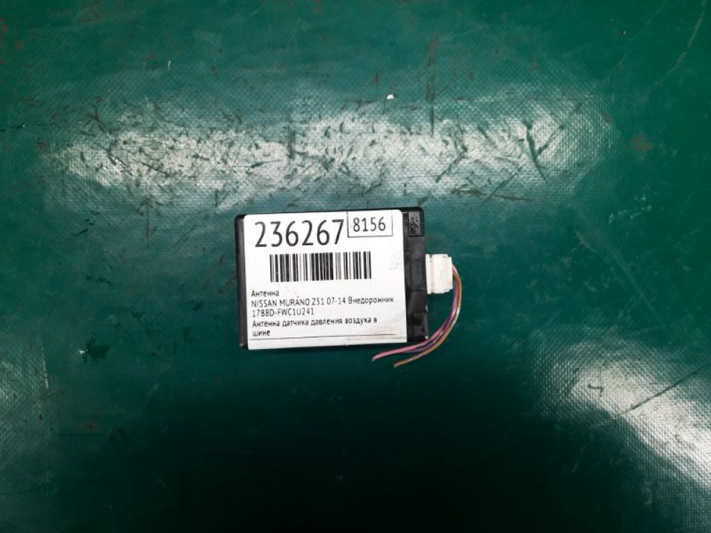 40740-1AA0A | Антенна NISSAN MURANO Z51 07-14
