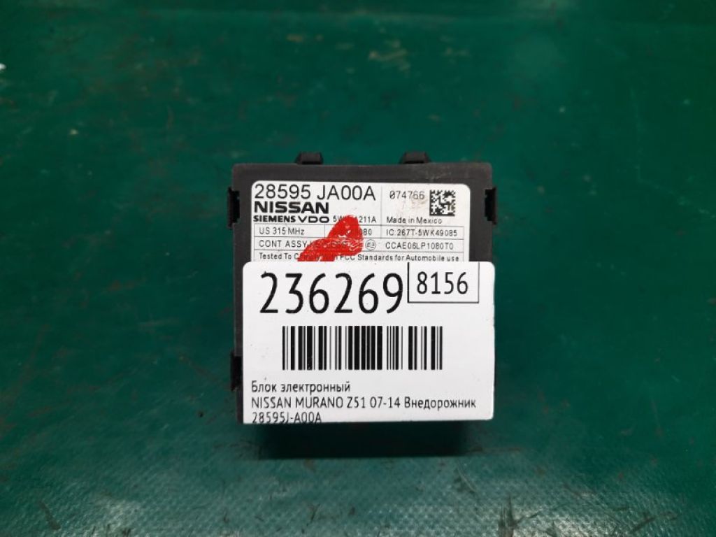 28595J-A00A | Блок електронний NISSAN MURANO Z51 07-14 - Фото 2