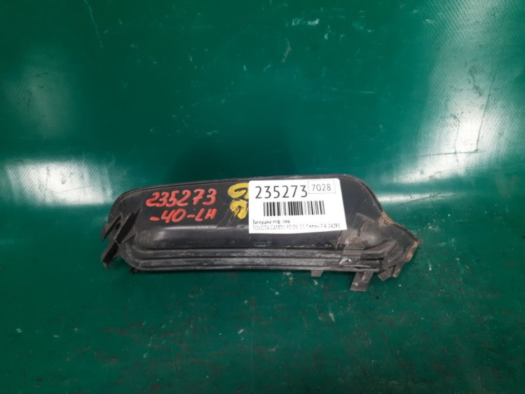 52128-06050 | Заглушка ПТФ лев. TOYOTA CAMRY 40 06-11 - Фото 2