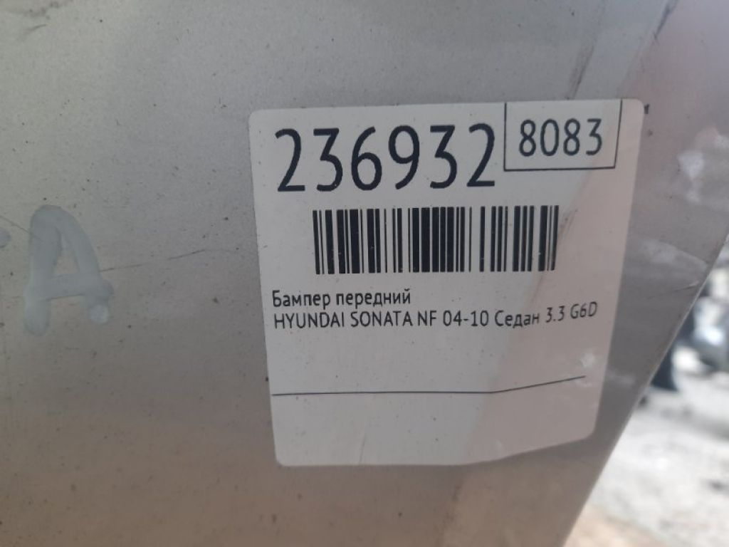 86511-3K000 | Бампер передний HYUNDAI SONATA NF 04-10 - Фото 2