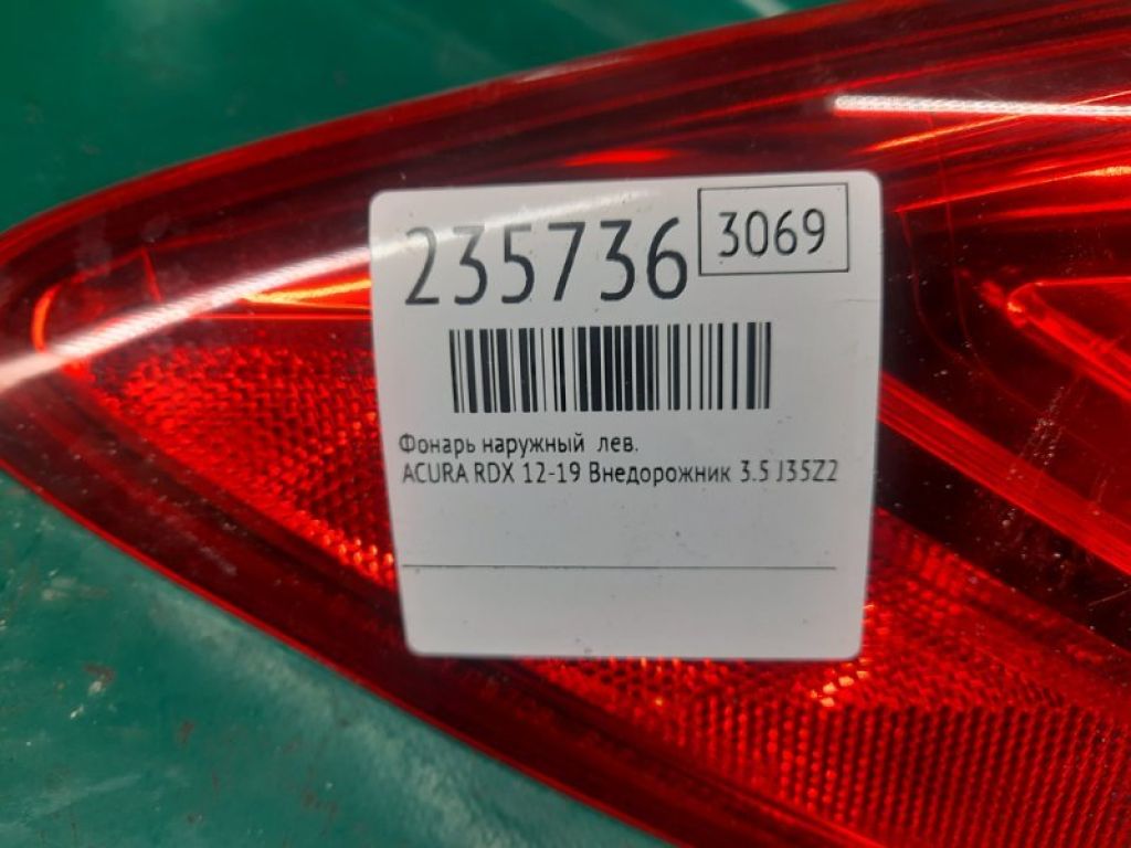 33550-TX4-A01 | Ліхтар зовнішній лів. ACURA RDX 12-19 - Фото 2