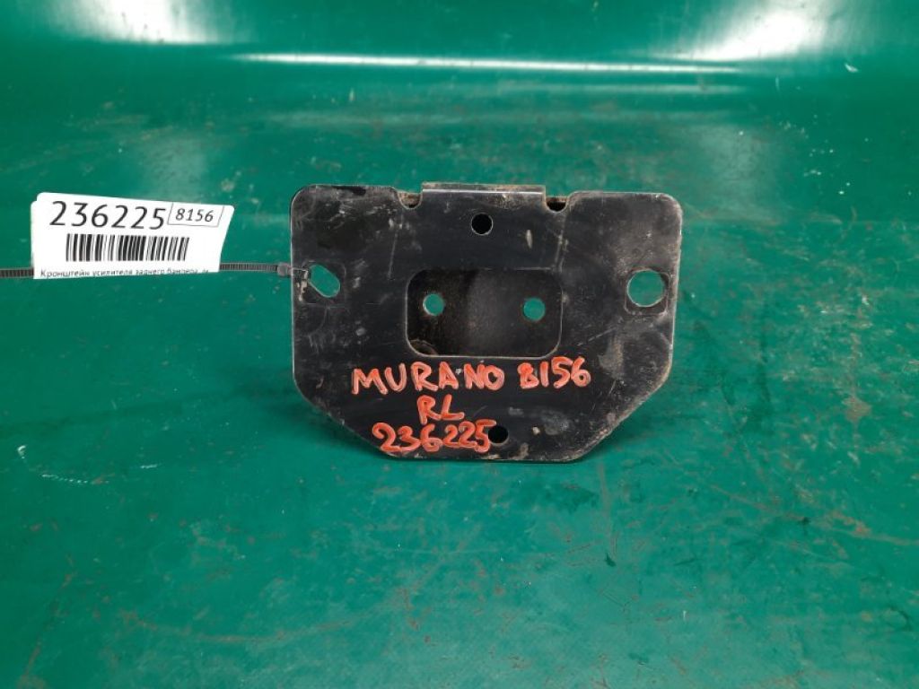 85221-1AA0A | Кронштейн підсилювача заднього бампера лів. NISSAN MURANO Z51 07-14