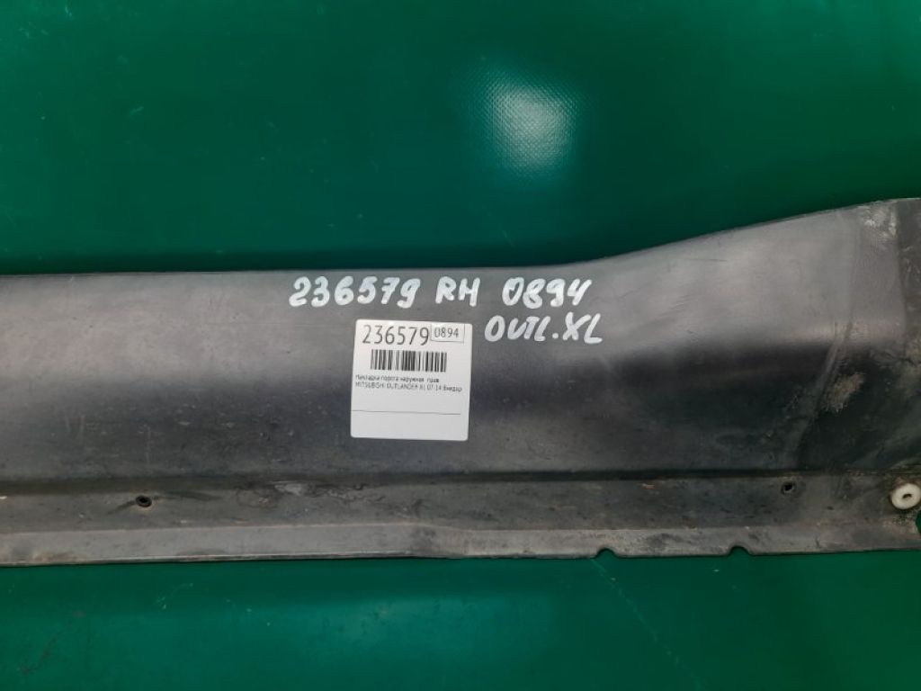 6512A026 | Накладка порога наружная прав. MITSUBISHI OUTLANDER XL 05-13 - Фото 2