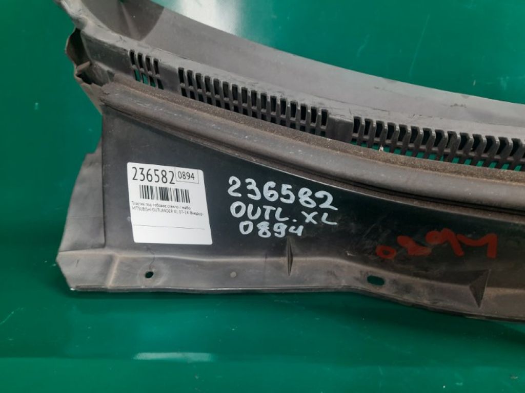 7405A113 | Пластик под лобовое стекло / Жабо MITSUBISHI OUTLANDER XL 05-13 - Фото 2