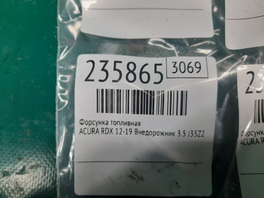 16450-R70-A01 | Форсунка топливная ACURA RDX 12-19 - Фото 2
