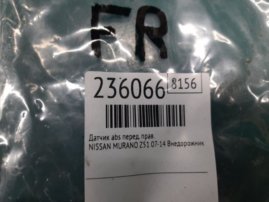 47910-1AA0A | Датчик ABS передн. прав. NISSAN MURANO Z51 07-14 - Фото 2