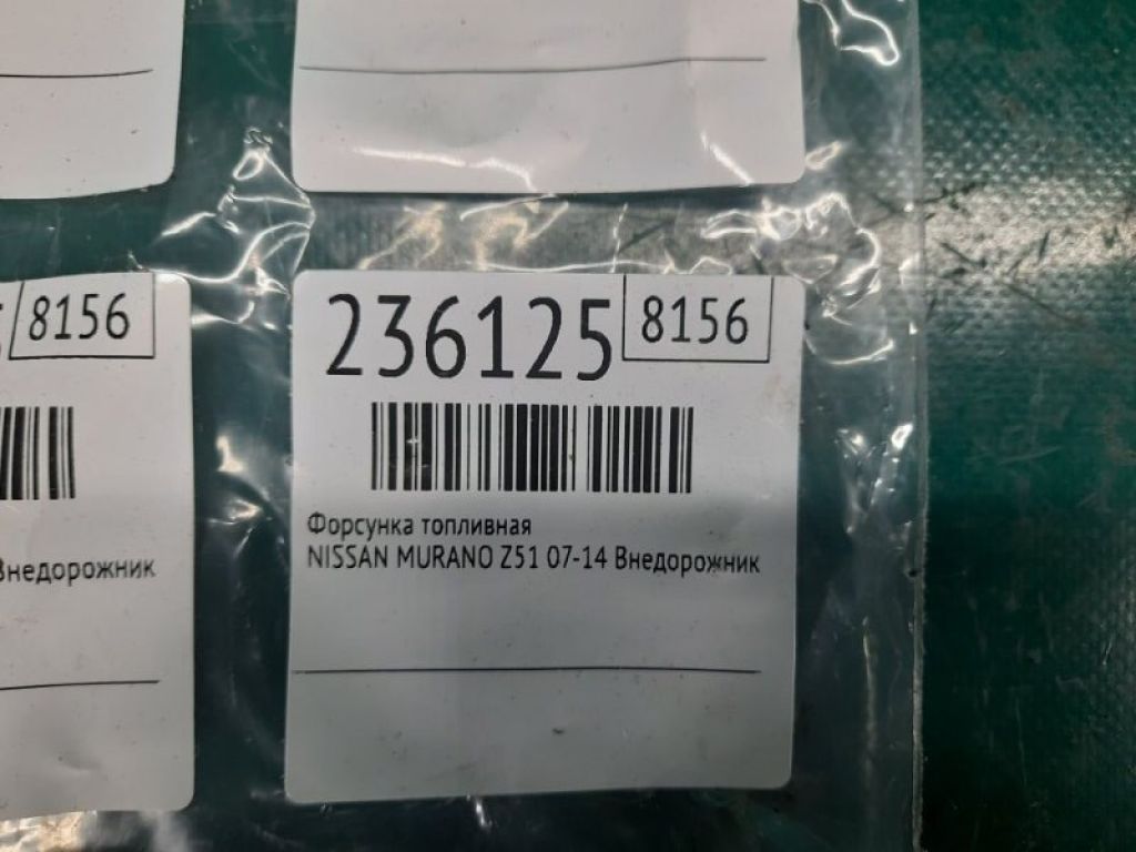 16600-JK20A | Форсунка топливная NISSAN MURANO Z51 07-14 - Фото 2
