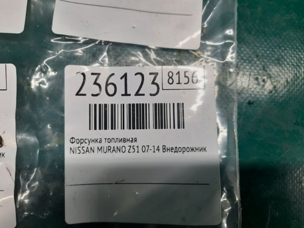 16600-JK20A | Форсунка топливная NISSAN MURANO Z51 07-14 - Фото 2
