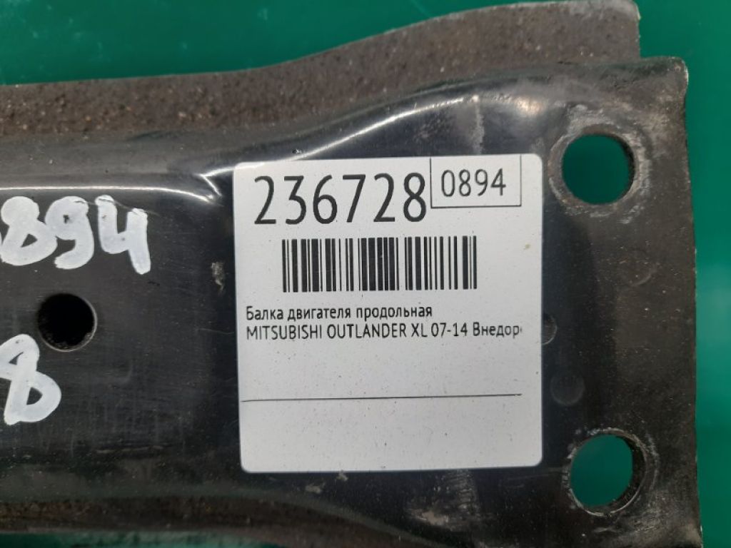 4000A021 | Балка двигателя продольная MITSUBISHI OUTLANDER XL 05-13 - Фото 2